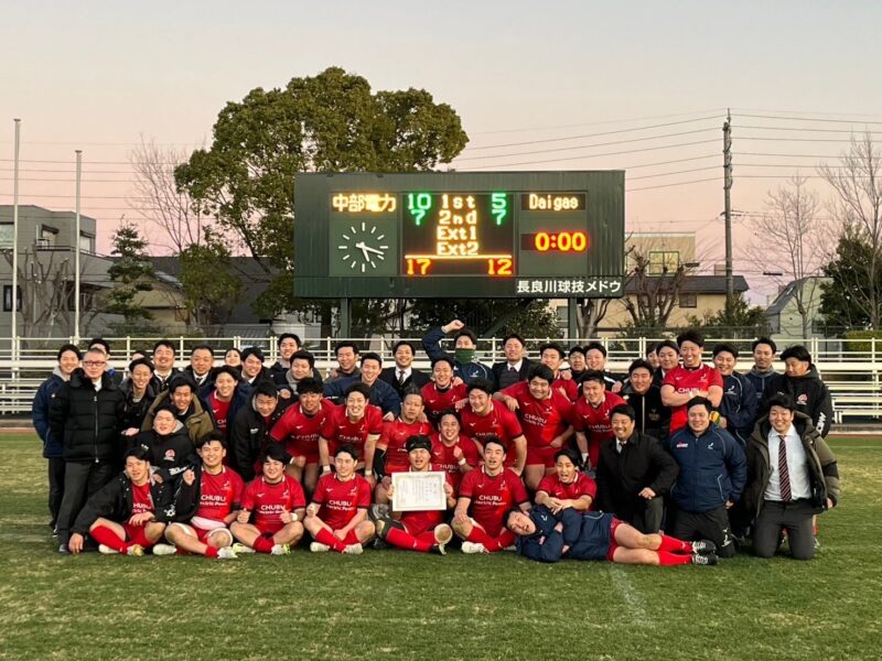 中部電力ラグビー部 トップウェストAリーグで5年ぶり優勝！